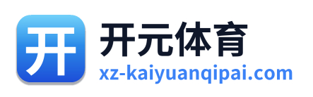开元体育 Logo